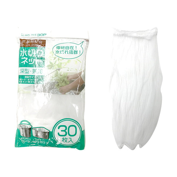 【まとめ買い】抗菌剤配合水切りネットストッキングタイプ深型兼用 30枚 0344/330410