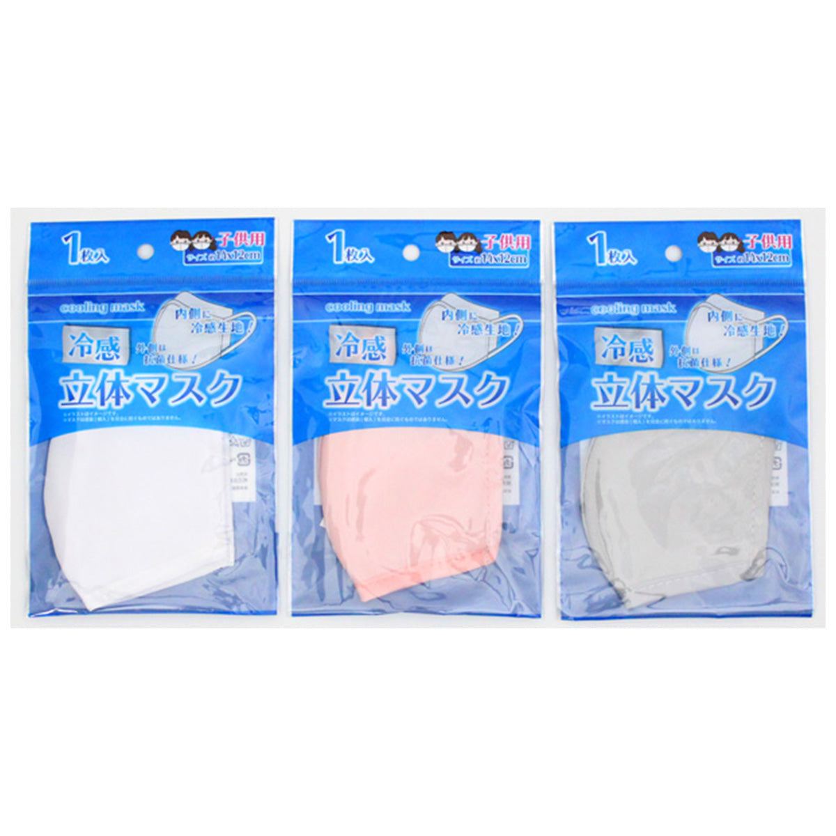 まとめ買い】冷感立体マスク 3色AST 子供用 1523/330455 | ワッツ