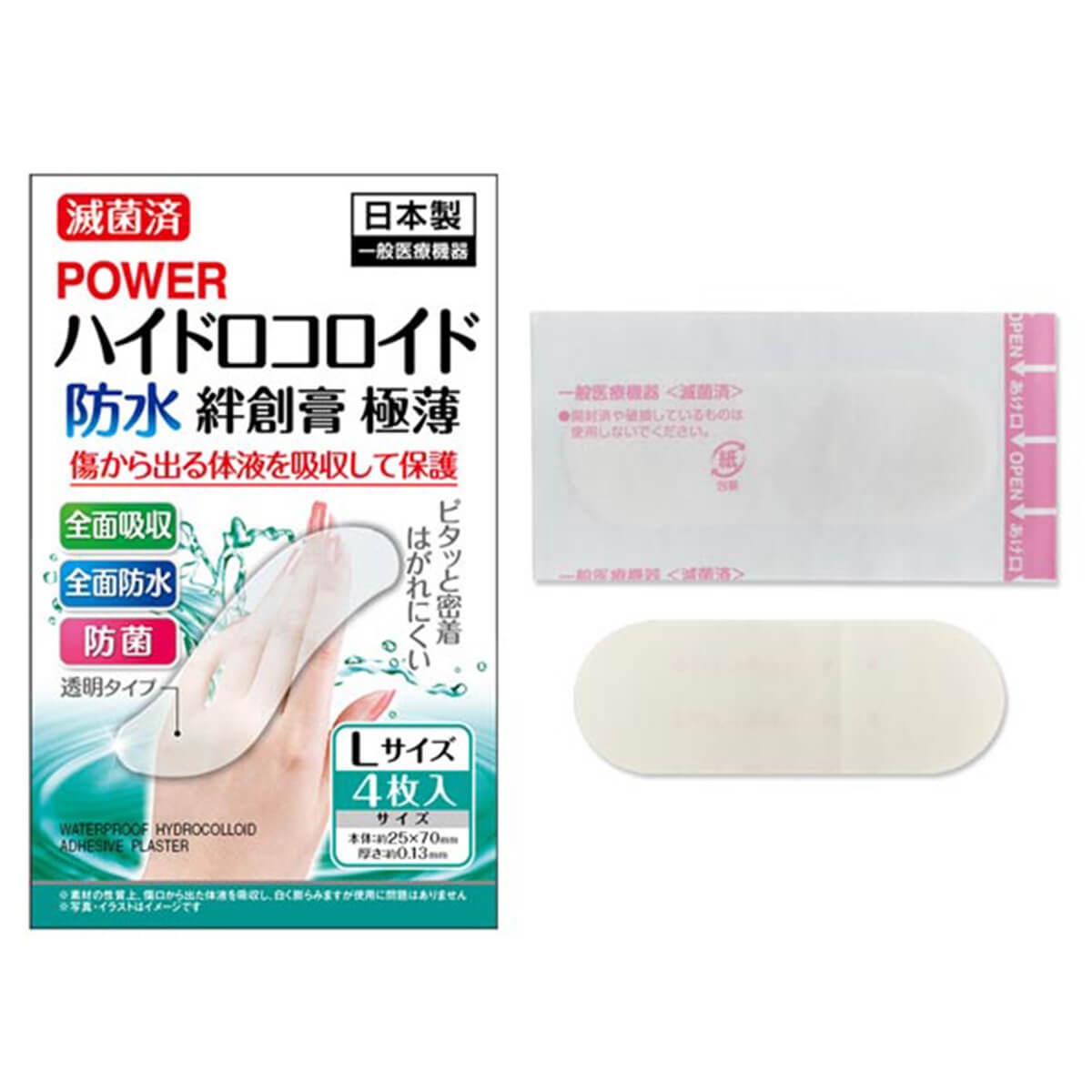 【まとめ買い】絆創膏 ばんそうこう 傷テープ 滅菌防水ハイドロ絆創膏極薄 L 4P 0474/330461