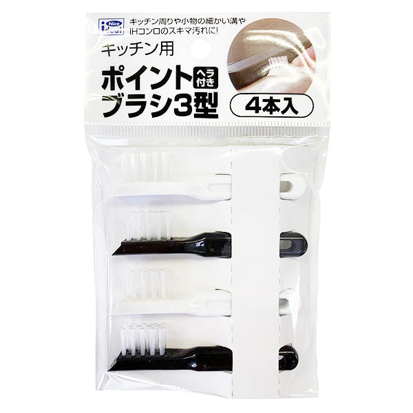 【まとめ買い】キッチン用ポイントブラシ3型 1583/330509