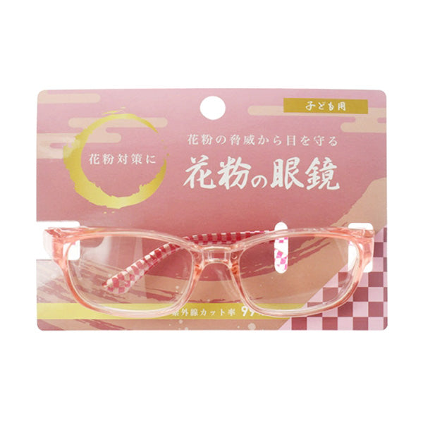 【まとめ買い】伊達眼鏡 子どもめがね UVカット 花粉防止メガネ キッズ 子供用 花粉症対策 ピンク 9001/330542