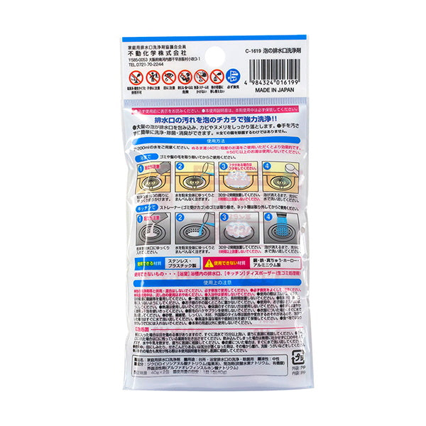 【まとめ買い】泡の排水口洗浄剤 0775/330669