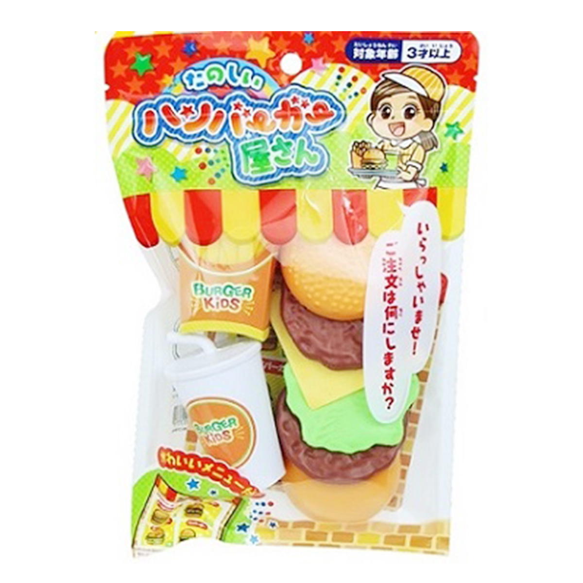 【まとめ買い】たのしいハンバーガー屋さん1396/331014