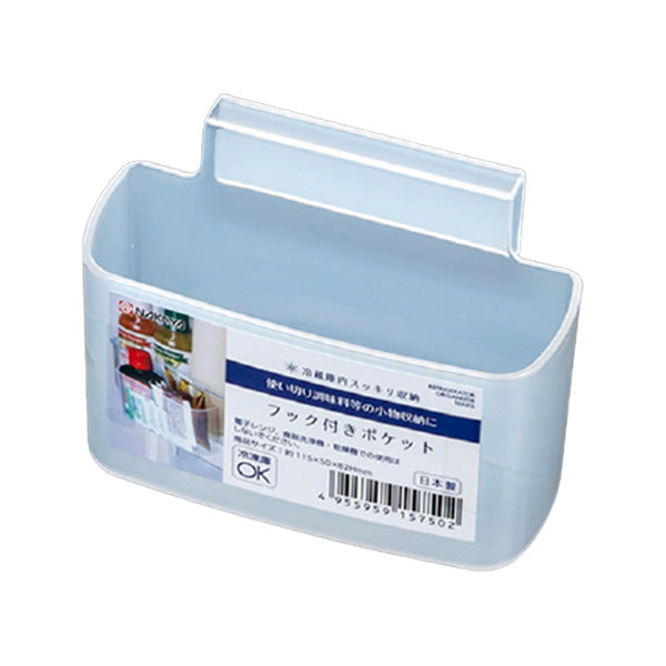 【まとめ買い】冷蔵庫 フック付きポケット クリア 0523/331068