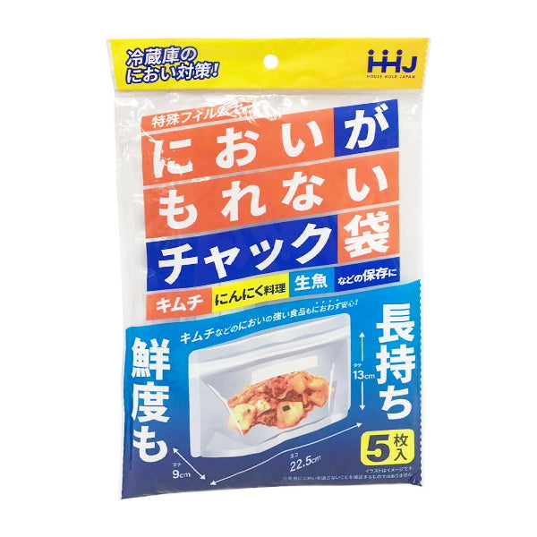【まとめ買い】においがもれないチャック付き袋 食品保存袋 5枚入 0775/331079