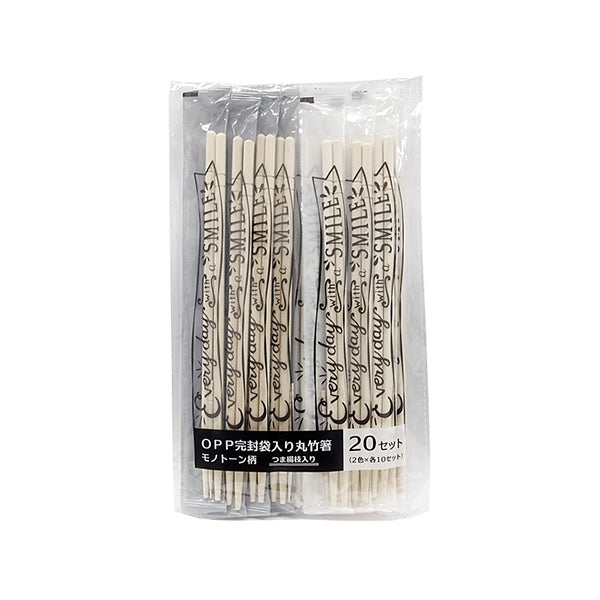 【まとめ買い】OPP完封袋入 丸竹箸 モノトーン柄 20膳 0490/331176