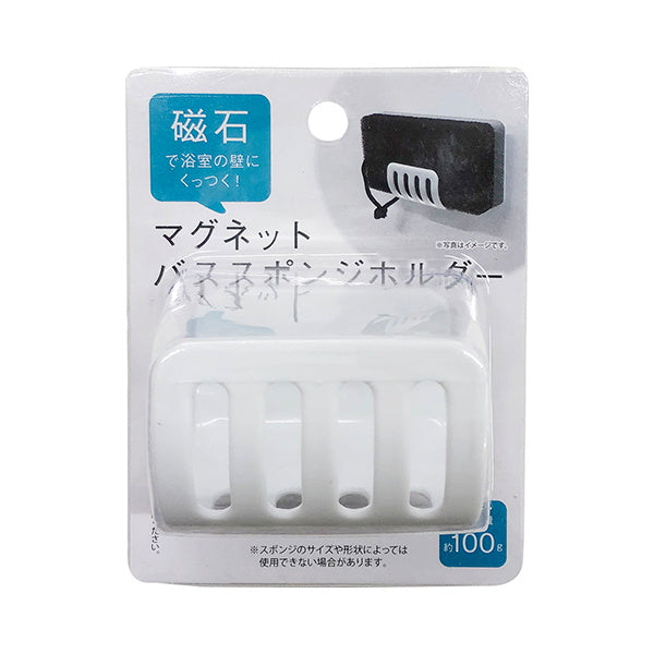 【まとめ買い】バススポンジホルダー お風呂場ホルダー マグネットバススポンジホルダー ホワイト 0510/331226