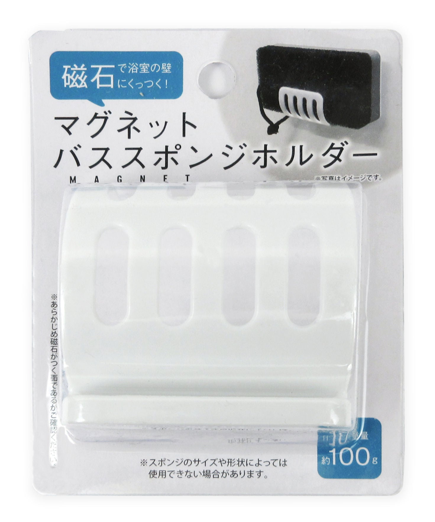 【まとめ買い】バススポンジホルダー お風呂場ホルダー マグネットバススポンジホルダー ホワイト 0510/331226
