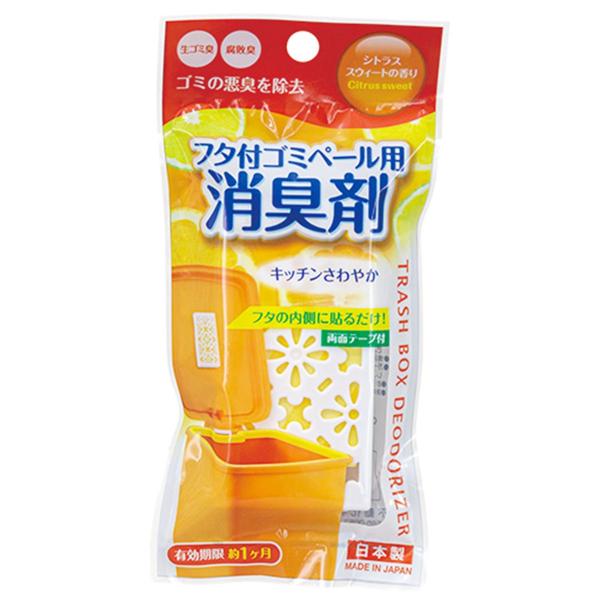 【まとめ買い】フタ付ゴミペール用消臭剤 シトラススィートの香り 0775/331357