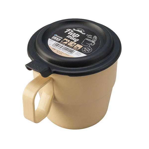 【まとめ買い】フラップマグ プラスチック製アウトドア食器 マグ ベージュ 360ml 0978/331437