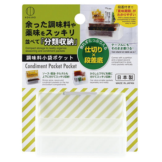 【まとめ買い】調味料小袋ポケット  0520/331921