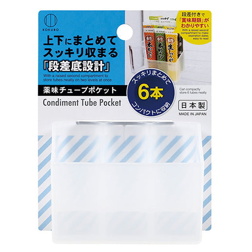 【まとめ買い】冷蔵庫 薬味チューブポケット 0520/331922