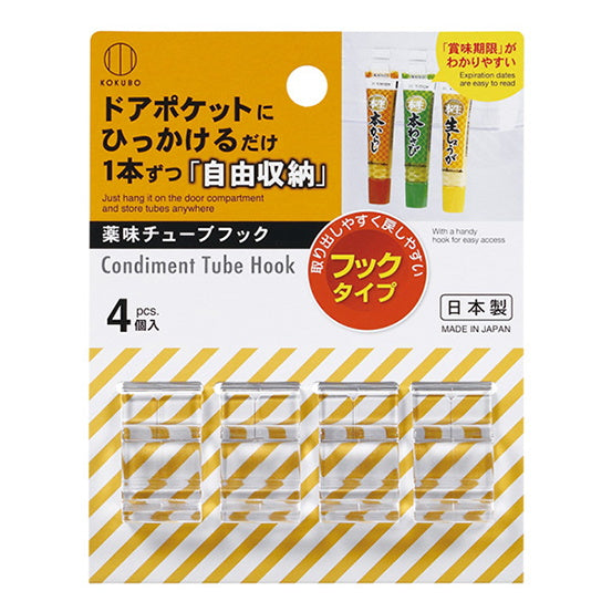 【まとめ買い】薬味チューブフック 0520/331923