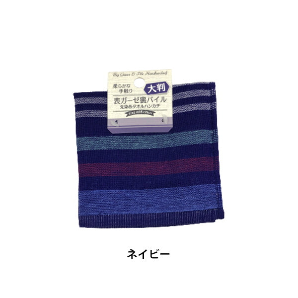 【まとめ買い】ミニタオル ハンドタオル 大判表ガーゼ・裏パイル先染め タオルハンカチ 25×25cm 0474/331990