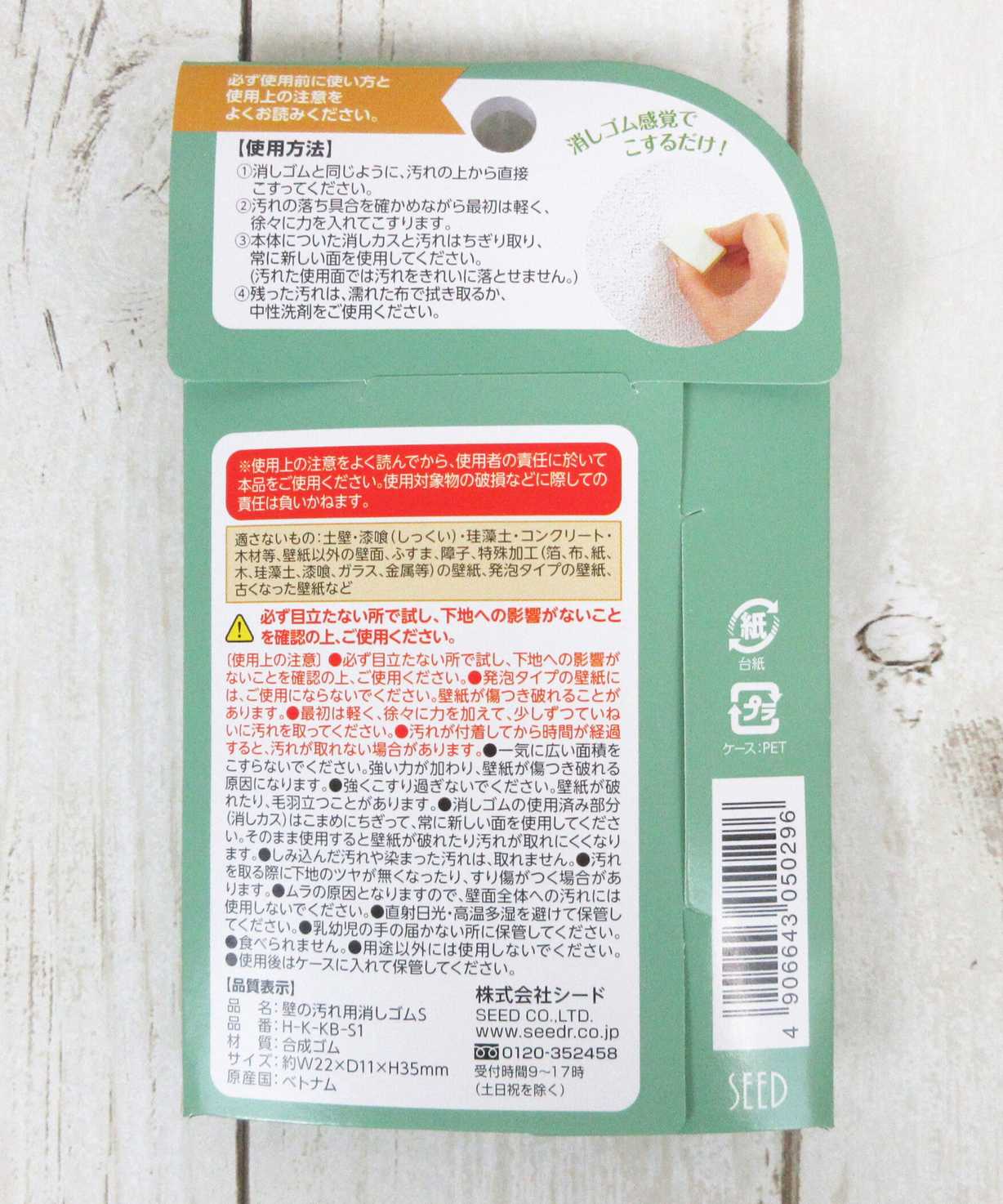 【まとめ買い】壁の汚れ用消しゴム おそうじくまさん 0960/332115