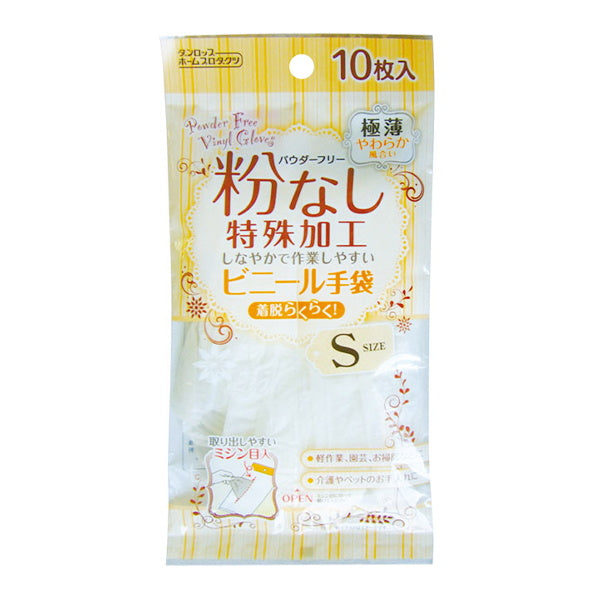 【まとめ買い】ビニル手袋 ダンロップ粉なし極薄ビニール手袋S10枚入 0474/332119