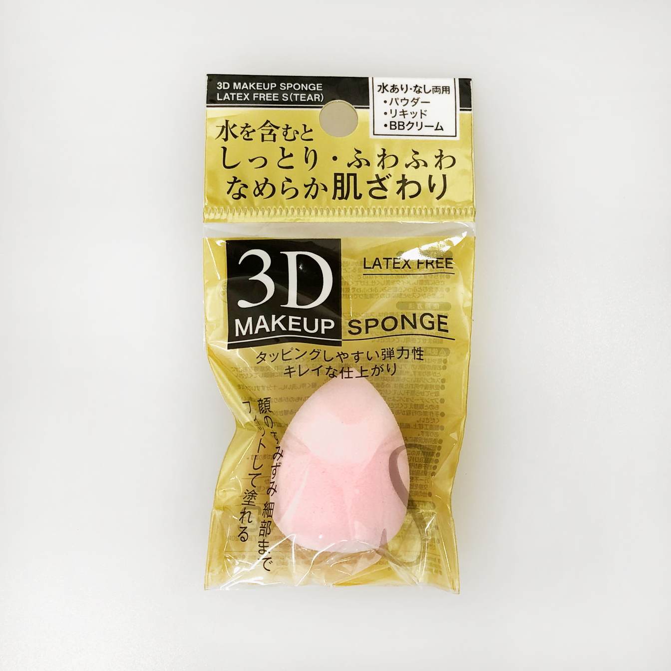 【まとめ買い】しっとりふわふわ滑らか 3Dメイクパフ しずく型 S 0474/332525