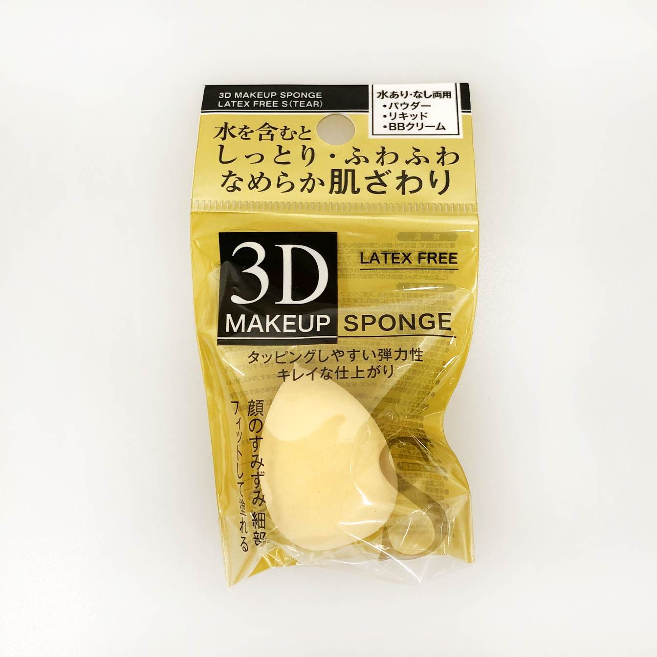 【まとめ買い】しっとりふわふわ滑らか 3Dメイクパフ しずく型 S 0474/332525