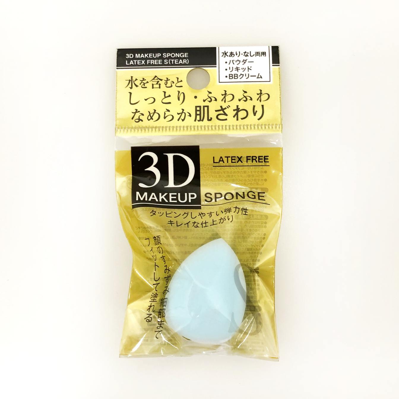 【まとめ買い】しっとりふわふわ滑らか 3Dメイクパフ しずく型 S 0474/332525