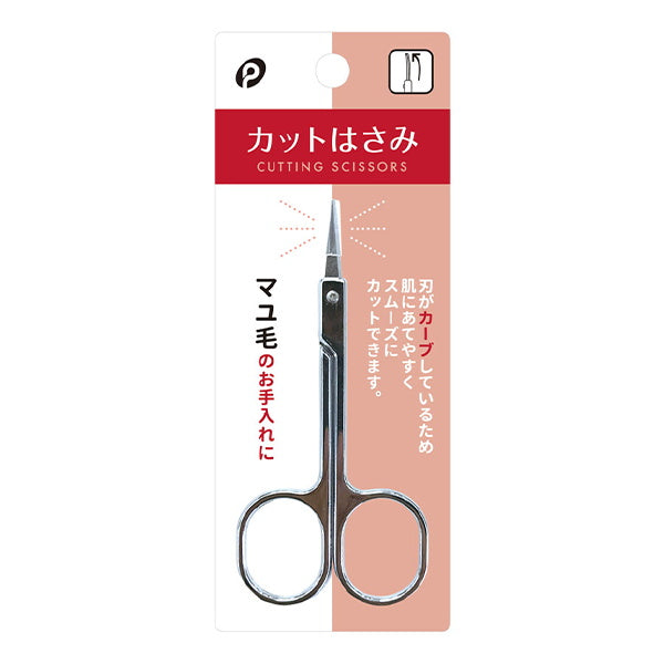 【まとめ買い】眉毛ばさみ 眉毛カッター カットはさみ 0894/332531
