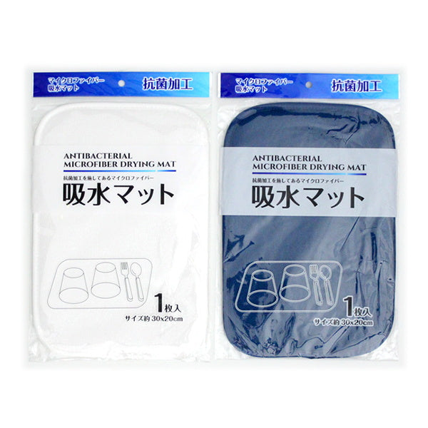 【まとめ買い】水切りマット 水切りシート 抗菌 吸水マット 約20×30cm キッチン 1523/332696