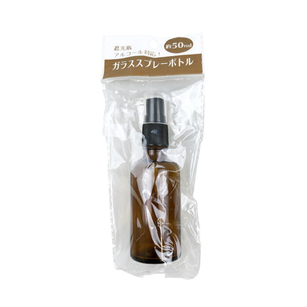 【まとめ買い】トラベルボトル ガラスボトル スプレーボトル ガラス製 ガラススプレーボトル 遮光瓶 50ml 0603/332748
