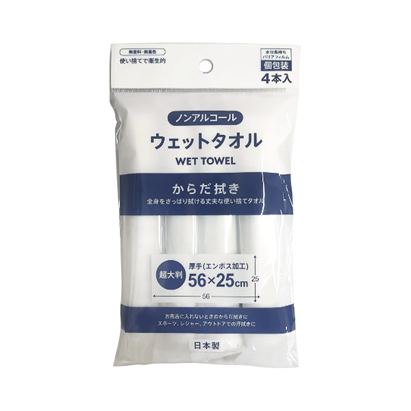 【まとめ買い】超大判ウェットタオル 個包装4本入 0692/332820