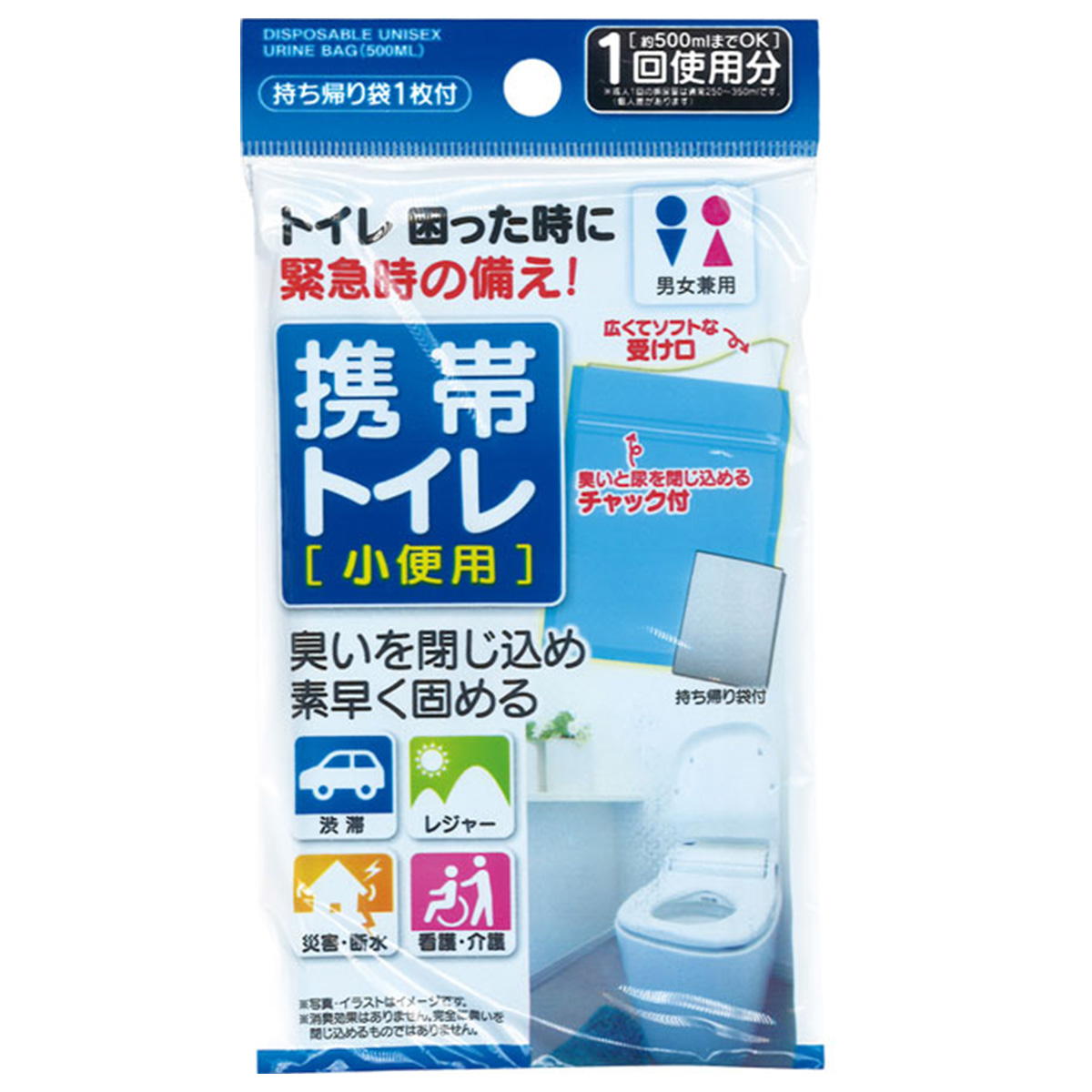 【まとめ買い】携帯トイレ男女兼用小便用 500ml(持ち帰り袋付)0474/332836