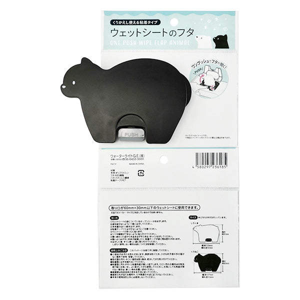【まとめ買い】ウェットシートのフタ 動物ダイカット 0459/332850