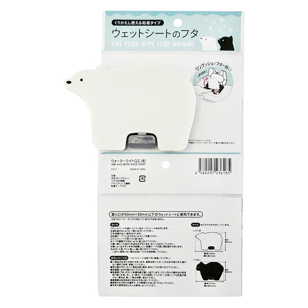 【まとめ買い】ウェットシートのフタ 動物ダイカット 0459/332850