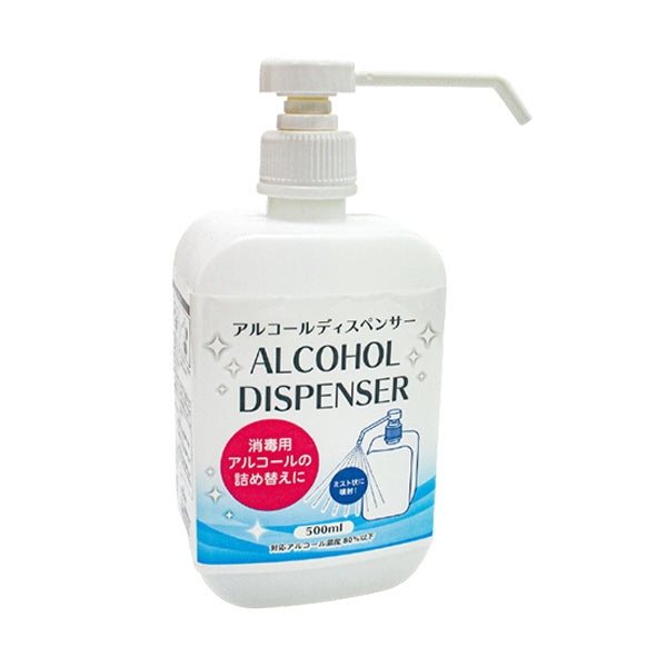 消毒液用ディスペンサー オートディスペンサー(アルコール消毒液用)消毒 ハンドディスペンサー