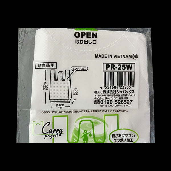 【まとめ買い】手付きポリ袋 乳白 50枚 SSS 3L 0692/332938