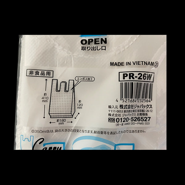 【まとめ買い】手付きポリ袋 乳白 40枚 SS 5L 0692/332939