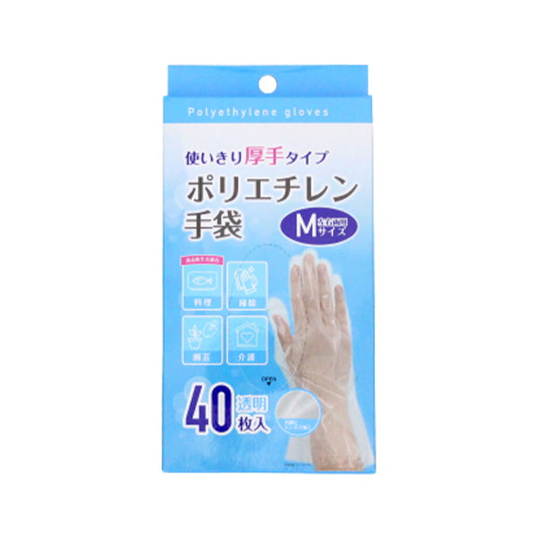 【まとめ買い】ポリエチレン手袋 使い捨て手袋 厚手 40枚入 全長28cm 1523/332966