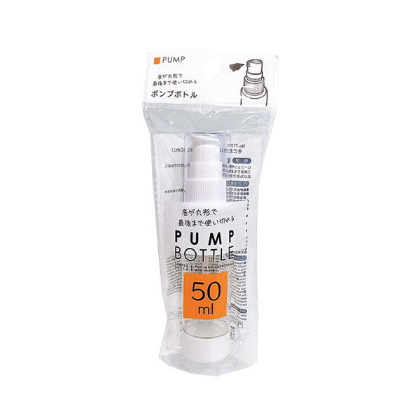 【まとめ買い】トラベルボトル 詰替ボトル そこまで使えるポンプボトル 50ml 0892/333024
