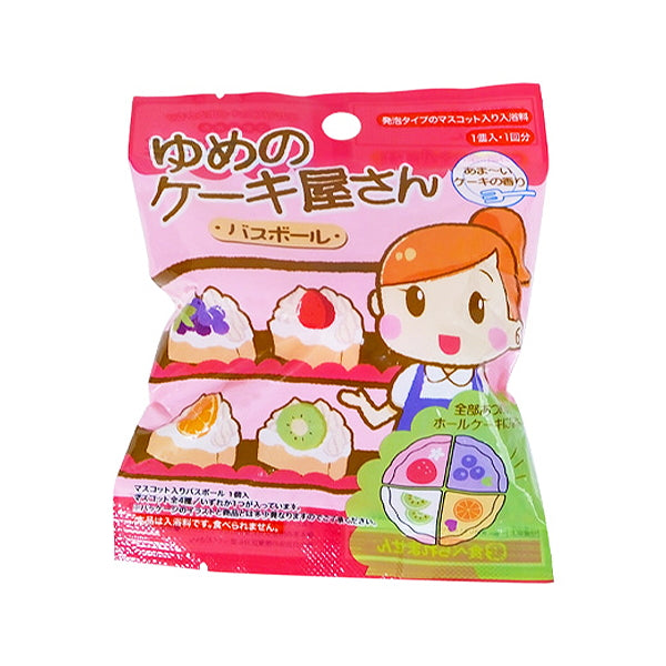 【まとめ買い】入浴剤 入浴料 バスボム ゆめのケーキ屋さん バスボール 55g 0490/333032