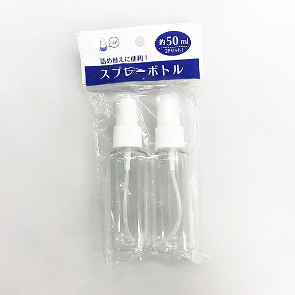 【まとめ買い】トラベルボトル 詰め替えボトル 詰替容器 スプレーボトル 50ml 2P クリア 0603/333060