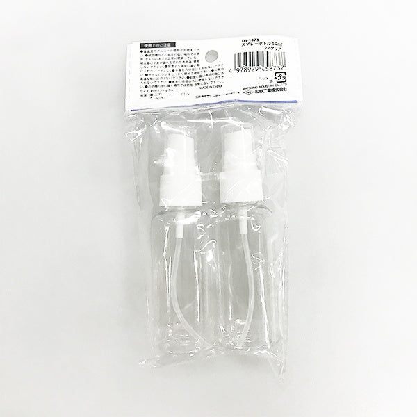 【まとめ買い】トラベルボトル 詰め替えボトル 詰替容器 スプレーボトル 50ml 2P クリア 0603/333060