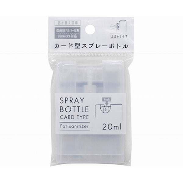 【まとめ買い】トラベルボトル 詰替容器 カード型スプレーボトル クリア 20ml 0847/333078