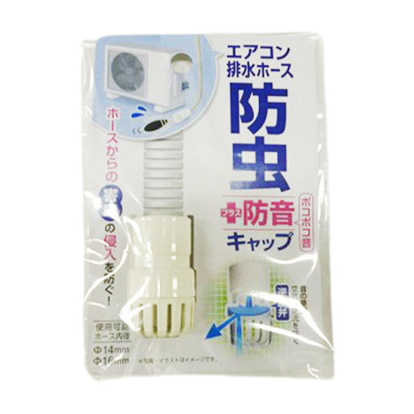 【まとめ買い】エアコン防虫・消音キャップ 0459/333084