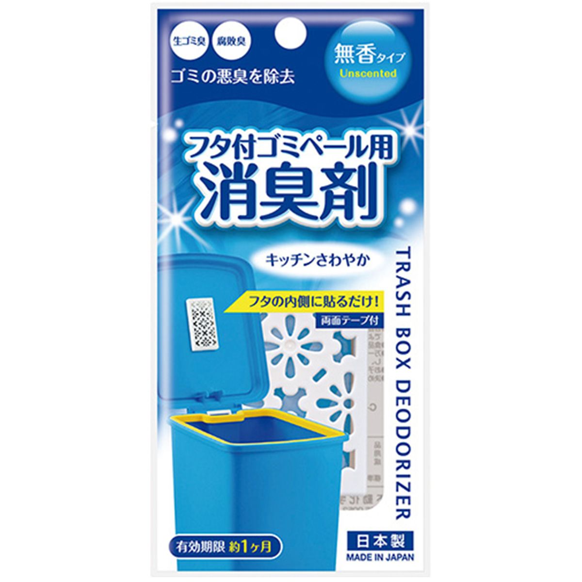 【まとめ買い】フタ付ゴミペール用消臭剤 無香 0775/333168