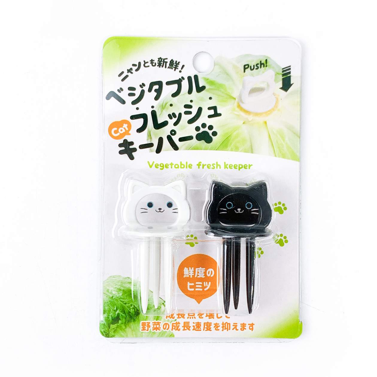 【まとめ買い】ベジタブルCATフレッシュキーパー2個入 0808/333176