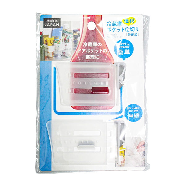 【まとめ買い】冷蔵庫便利ポケット仕切り 伸縮式 0330/333202