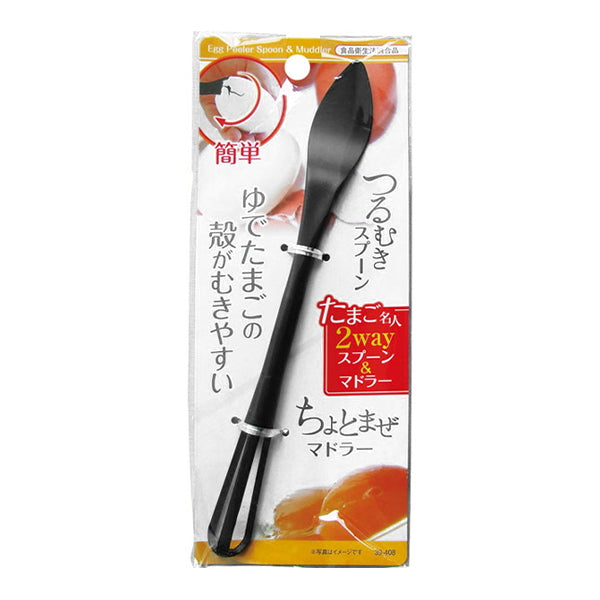 【まとめ買い】卵名人 殻がむきやすい2wayスプーン&マドラー 0474/333210