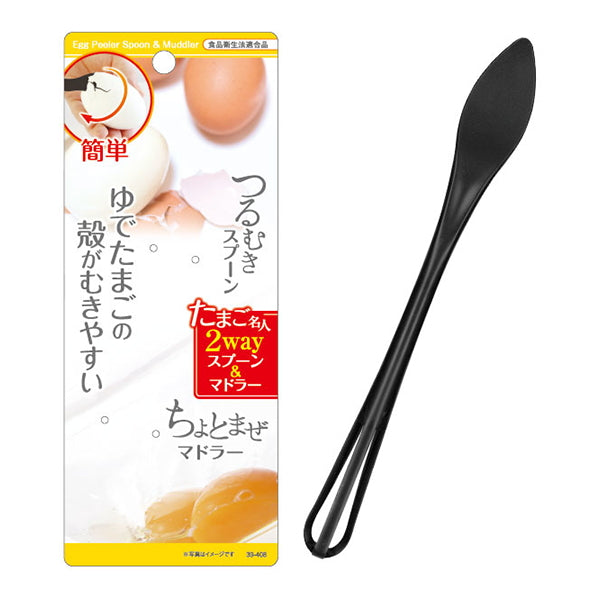 【まとめ買い】卵名人 殻がむきやすい2wayスプーン&マドラー 0474/333210