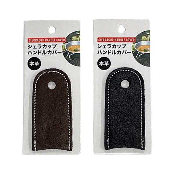 【まとめ買い】シェラカップハンドルカバー レザー 9001/333218