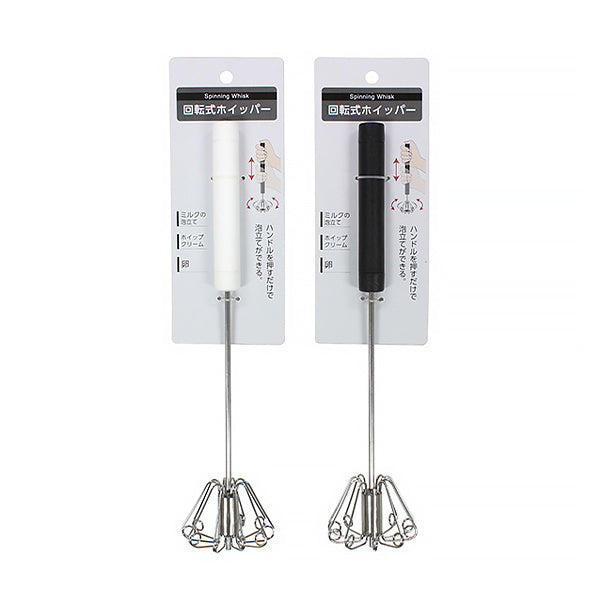 【まとめ買い】泡だて器 ビーター 回転式ホイッパー 0330/333257