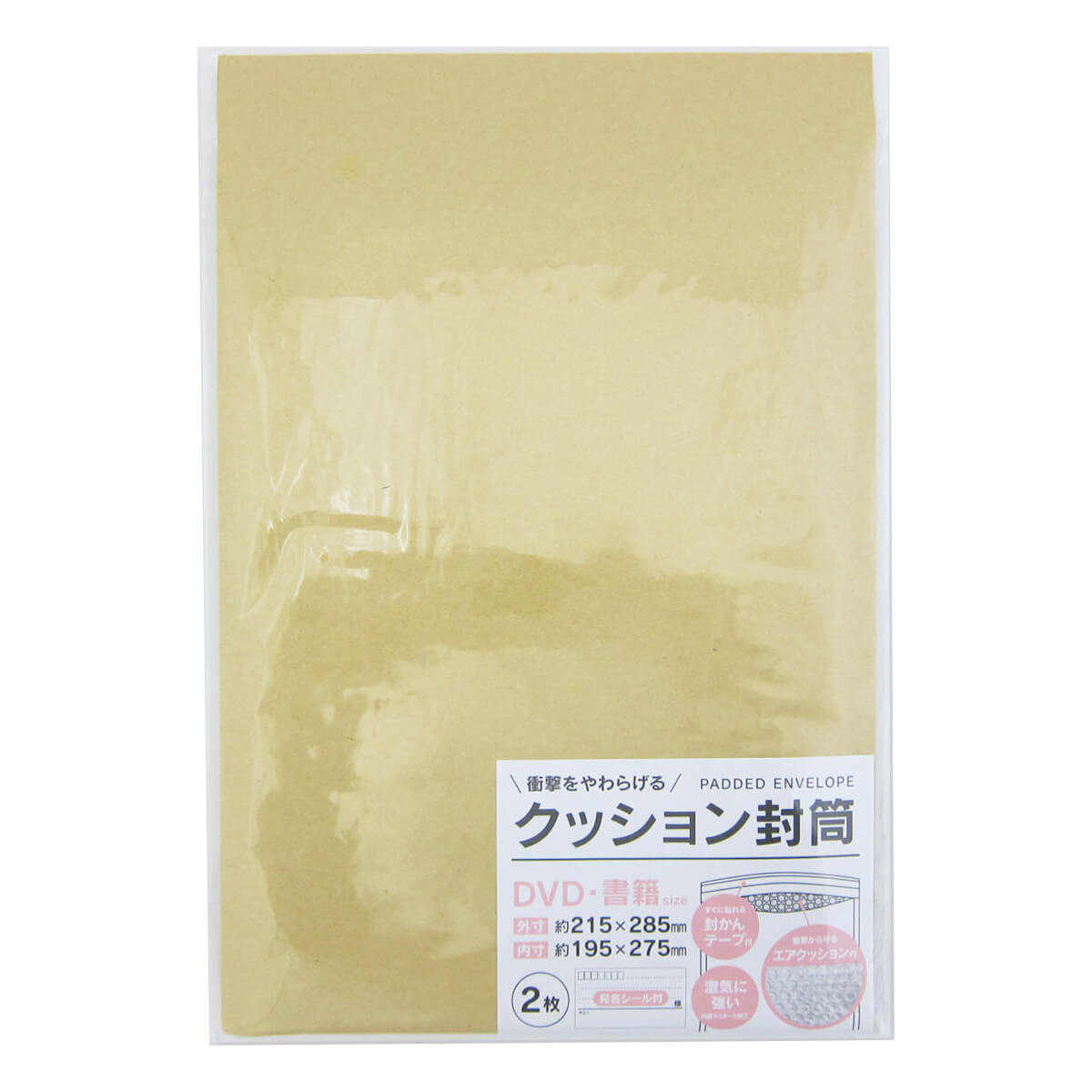 【まとめ買い】クッション封筒 DVD・書籍 2枚 0915/333265