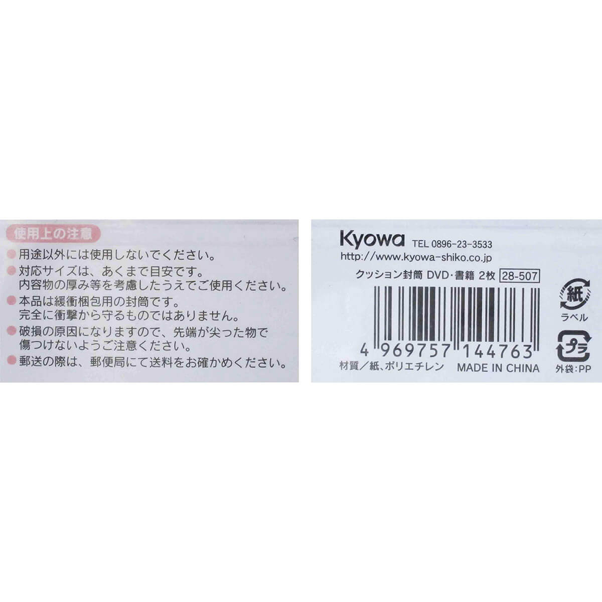 【まとめ買い】クッション封筒 DVD・書籍 2枚 0915/333265