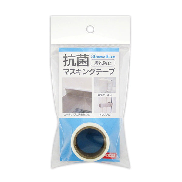 【まとめ買い】キッチン用マスキングテープ 保護テープ 台所用マステ キッチンマステ 抗菌剤配合30mm×3.5m 0915/333282